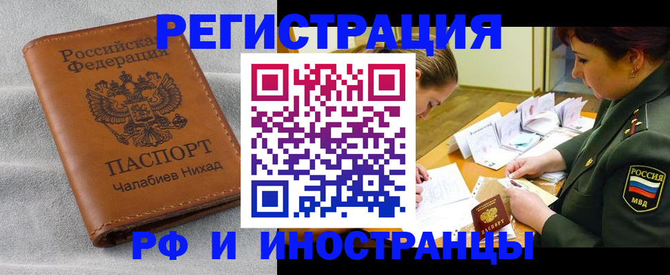 регистрация в Гусь-Хрустальном