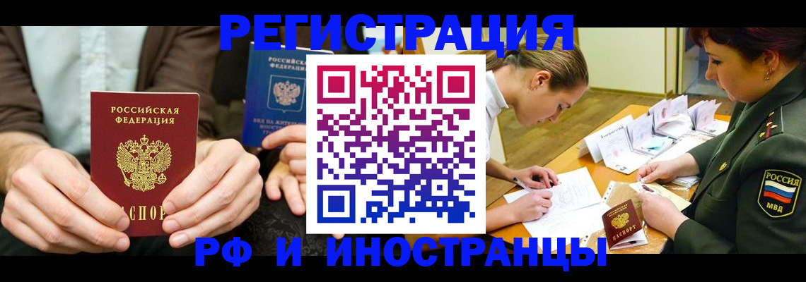 прописка паспорт в Гусь-Хрустальном