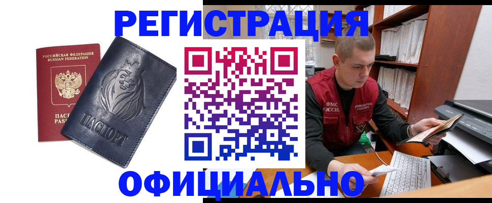 прописка в квартире в Гусь-Хрустальном
