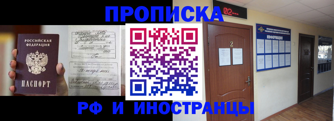 прописка от собственника в Гусь-Хрустальном