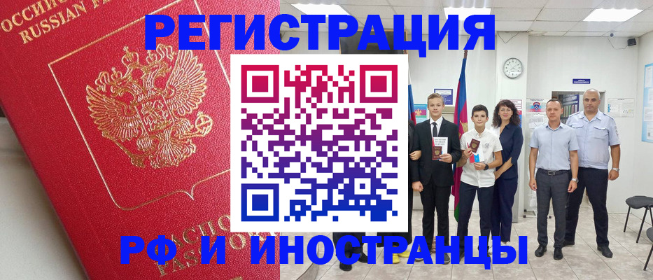 временная регистрация купить в Гусь-Хрустальном