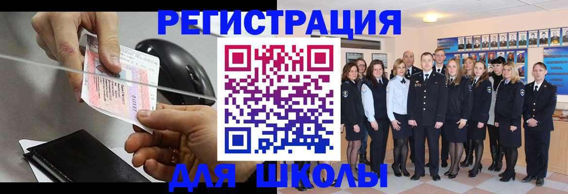 прописка для работы в Гусь-Хрустальном