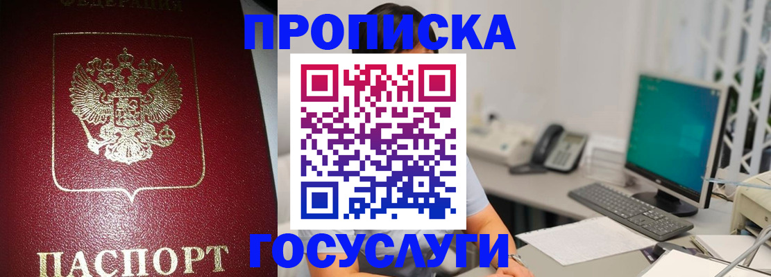 временная регистрация госуслуги в Гусь-Хрустальном